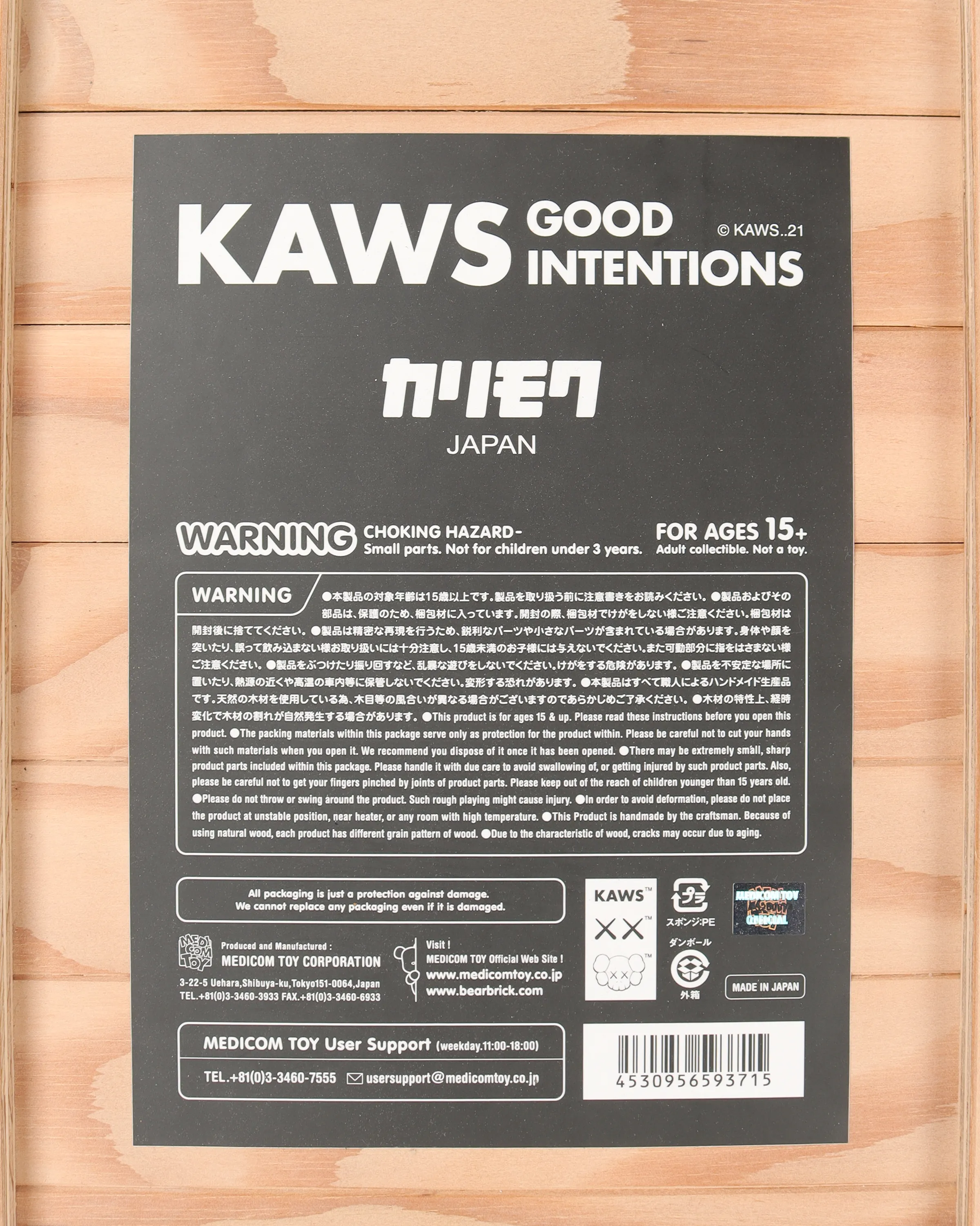 "Good Intentions" Wooden Figure (Signed, Edition of 100)